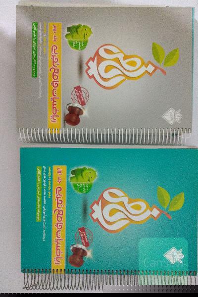 ریاضی جامع گلابی 