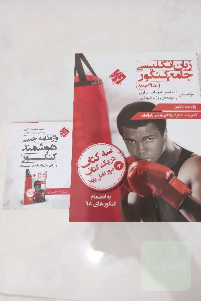 زبان انگلیسی جامع مبتکران