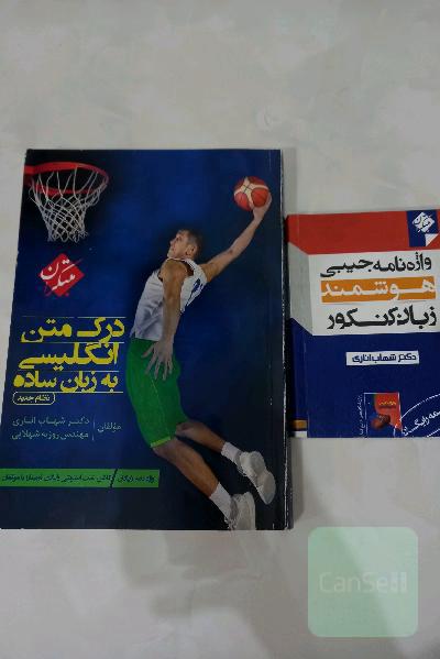 درک متن انگلیسی مبتکران
