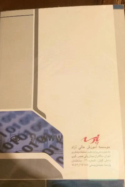 مجموعه کتابهای کارشناسی ارشد مهندسی کامپیوتر پارسه