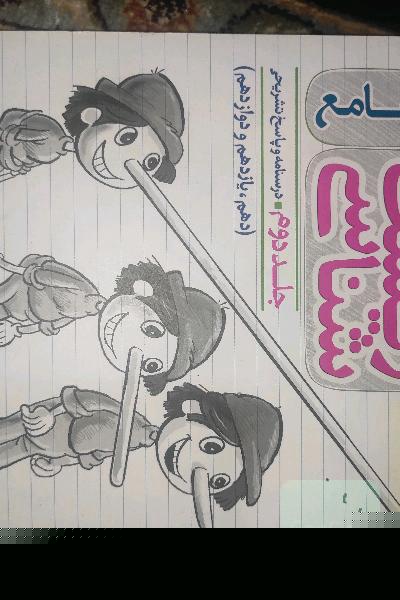 کتاب زیست شناسی جامع کنکور (درسنامه )+(پاسخنامه تشریحی)