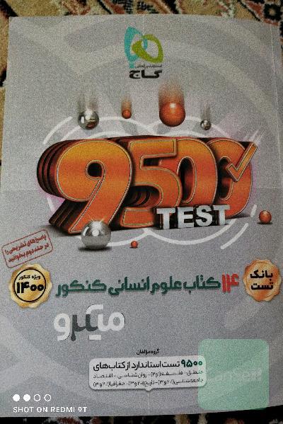 14 کتاب علوم انسانی
