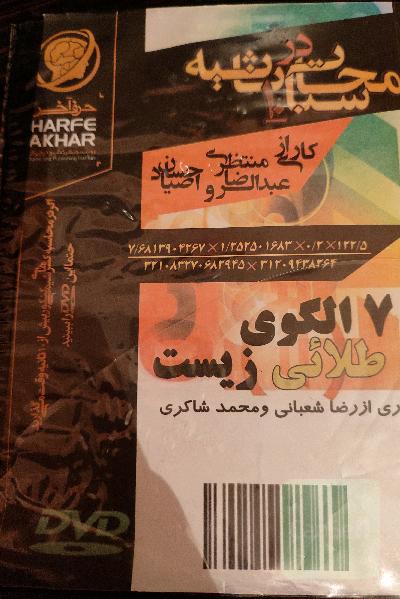حرف اخر