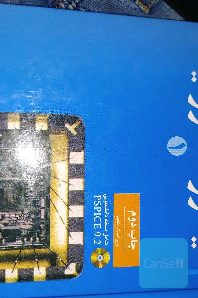 میکرو الکترونیک
