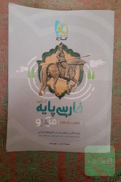 گاج