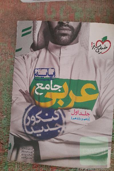 خیلی سبز