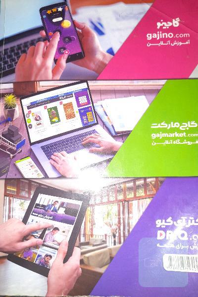 EQجامع هشتم