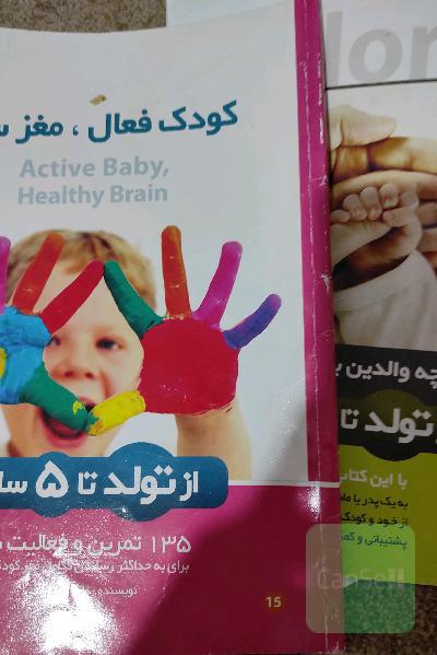 پک هوشان از تولد تا 5سالگی