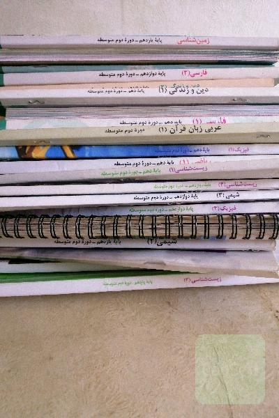 کتاب های درسی تجربی