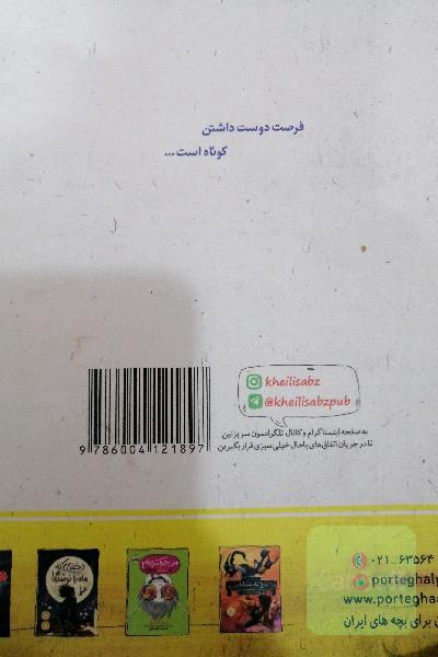 پرسشهای چهارگزینه‌ای زیست‌شناسی 1 - پایه دهم