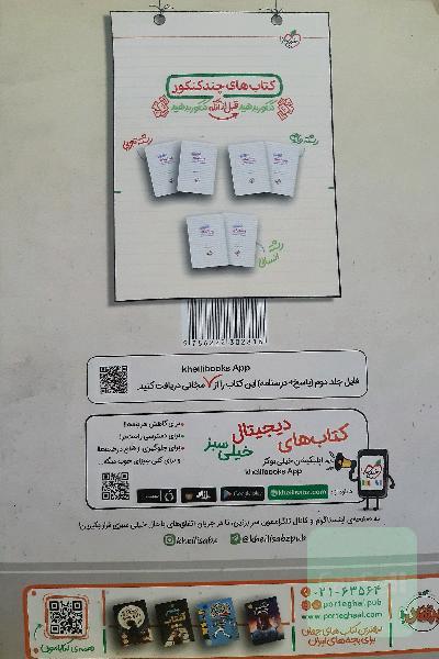پرسش‌های چهارگزینه‌ای فارسی جامع - (سوال) - کنکور 99 + کلی تغییرات خوب (دهم، یازدهم، دوازدهم)