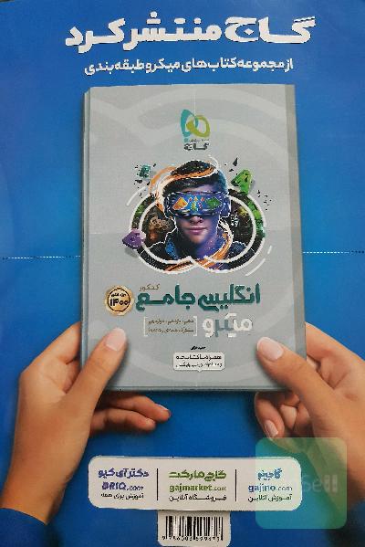 بانک تست فیزیک دوازدهم تجربی