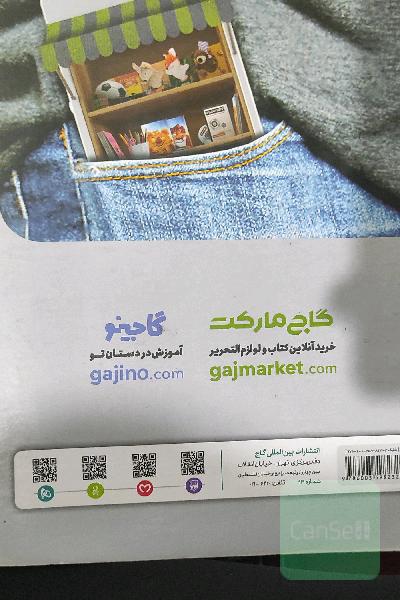 انگلیسی یازدهم