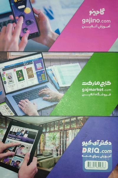 انگلیسی جامع