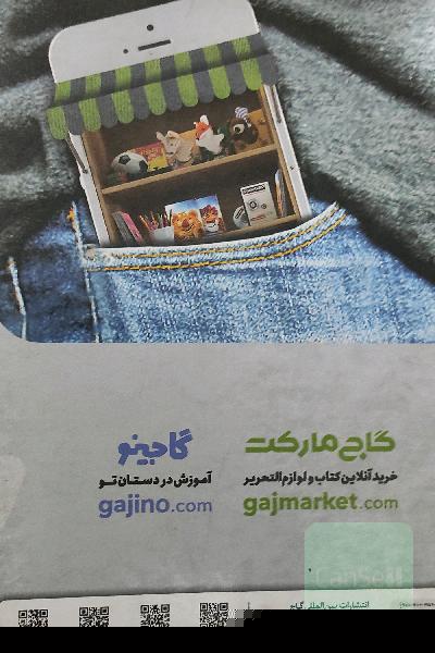 فیزیک یازدهم تجربی