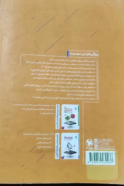 ریاضیات تجربی جامع کنکور: ریاضی 1، ریاضی 2، ریاضی 3 دهم، یازدهم و دوازدهم