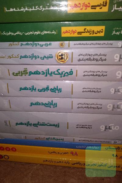 میکرو