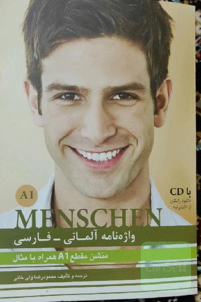 واژه نامه آلمانی_فارسی Menchen