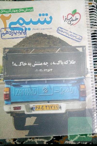 شیمی یازدهم خیلی سبز 