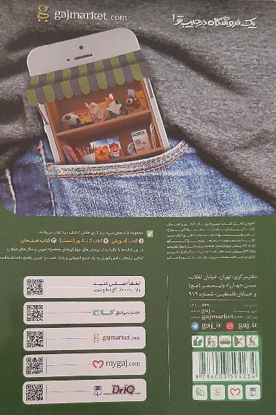 دین و زندگی دهم