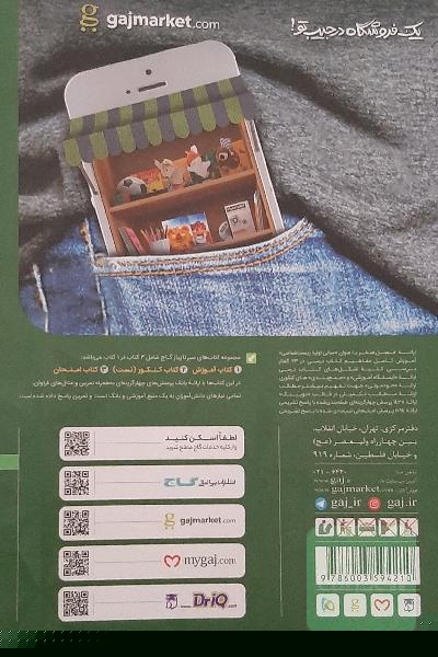 زیست‌شناسی دهم