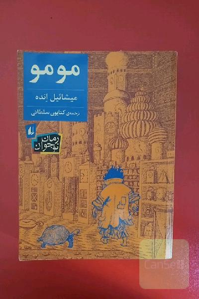 مومو