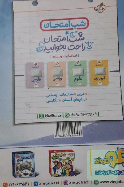 ریاضی پیشتاز نهم