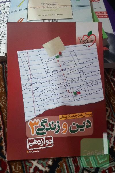 دینی 3