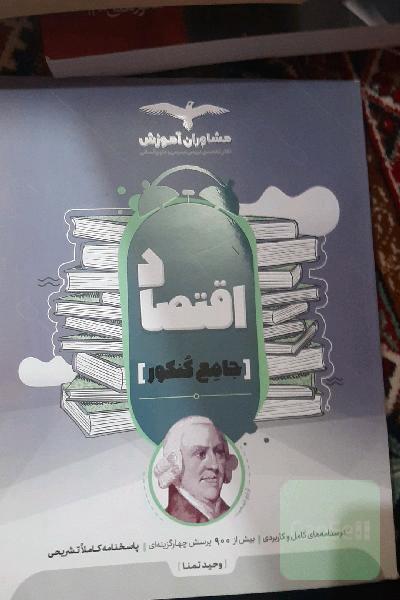 اقتصاد