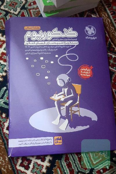 کنکوریوم