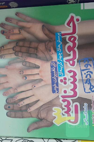 جامعه شناسی