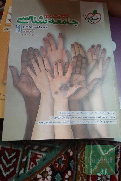 خیلی سبز