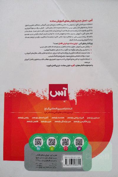 شیمی یازدهم