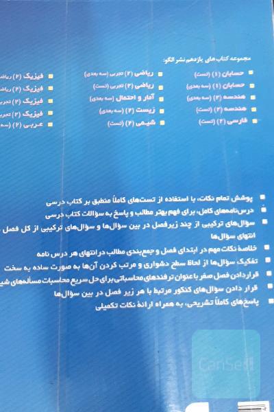 شیمی نشرالگو یازدهم