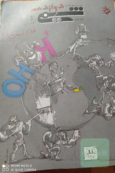 پرسش چهار گزینه ای 
