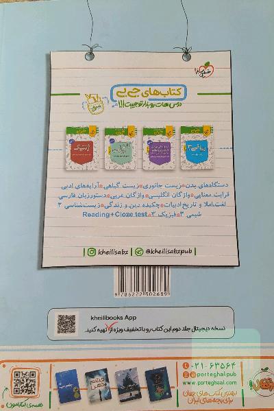 فیزیک دوازدهم
