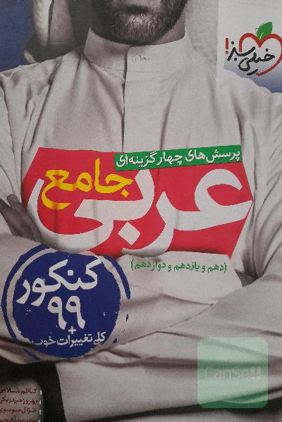 کتاب کنکور