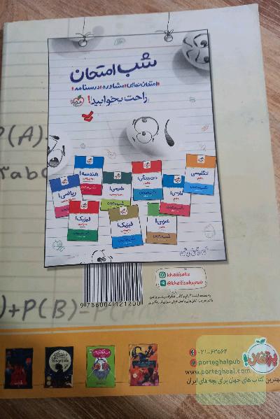 ریاضی دهم 
