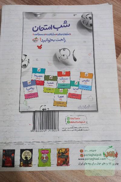 شیمی دهم 