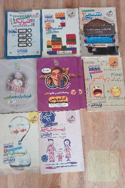 کتابای اختصاصی کنکور 