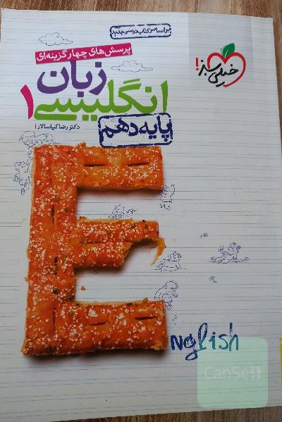 زبان انگلیسی دهم 