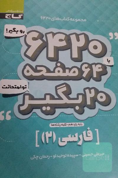 فارسی (2)