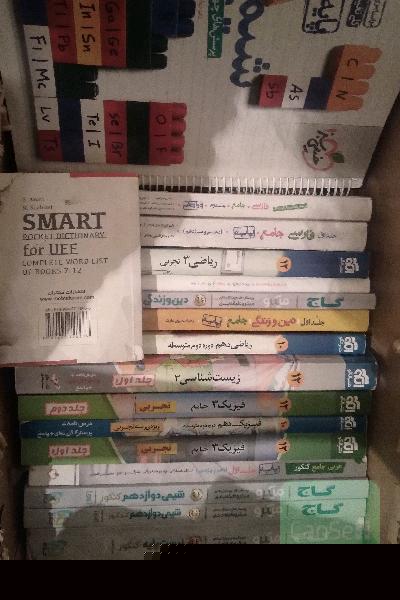 کتاب کنکوری نظام جدید تجربی