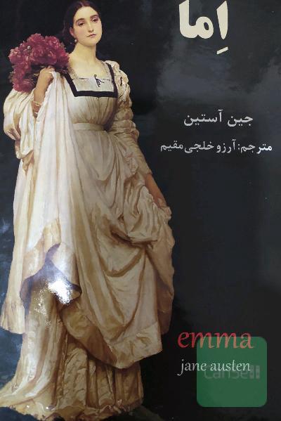 اما