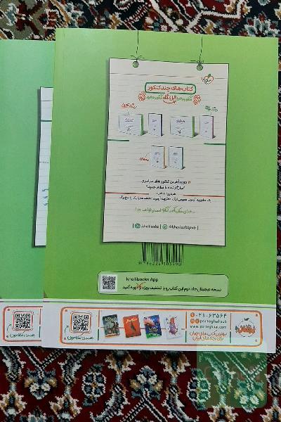 کتاب تست دوجلدی شیمی جامع خیلی سبز 