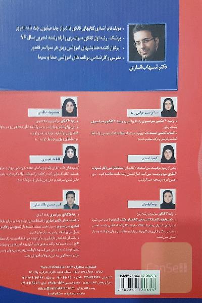 زبان انگلیسی جامع کنکور