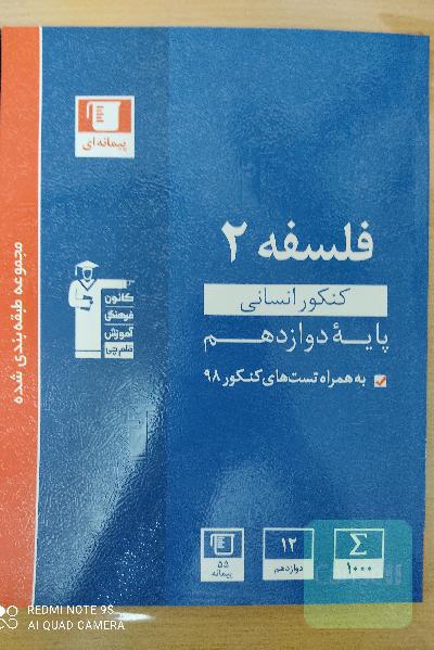 کتاب های تست انسانی قلم چی