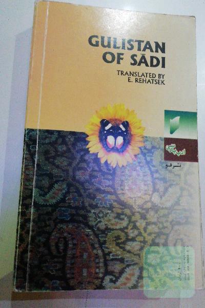 گزیده حکایات و اشعار گلستان سعدی