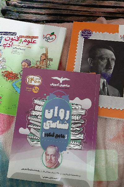 کتاب های تست انسانی 