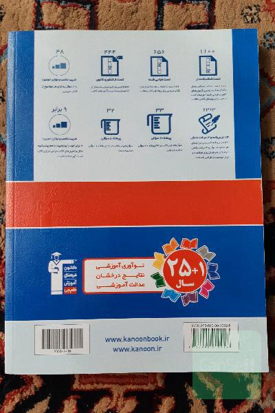 شیمی 2 (یازدهم تجربی و ریاضی)